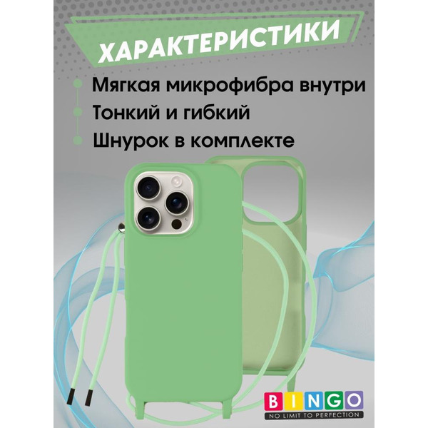 Бампер Bingo Lanyard для APPLE iPhone 16 Pro Зеленый