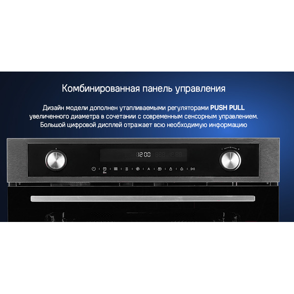 Духовой шкаф MAUNFELD MCMO5015MFS