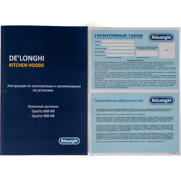 Кухонная вытяжка DeLonghi Quarto 908 NB