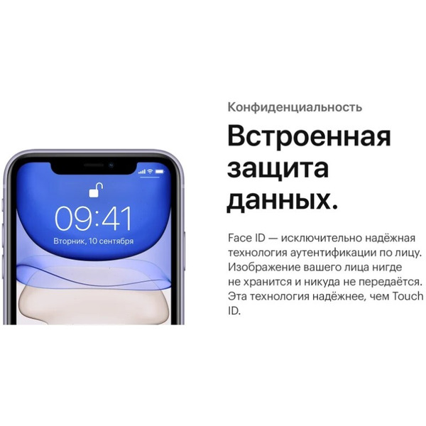 Смартфон APPLE iPhone 11 128GB Black (MHDНЗQL/A)