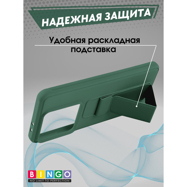 Чехол-накладка Bingo Stand для Xiaomi 14T Pro (темно-зеленый)
