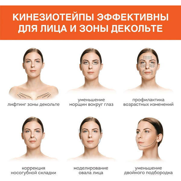 Набор кинезио тейпов Daswerk 680008