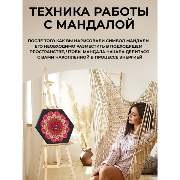 Картина по номерам Флюид Мандала на благополучие 37x32 VFH0005