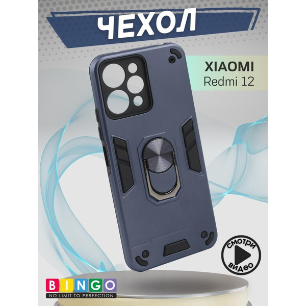Бампер Bingo Warrior для XIAOMI Redmi 12 Синий