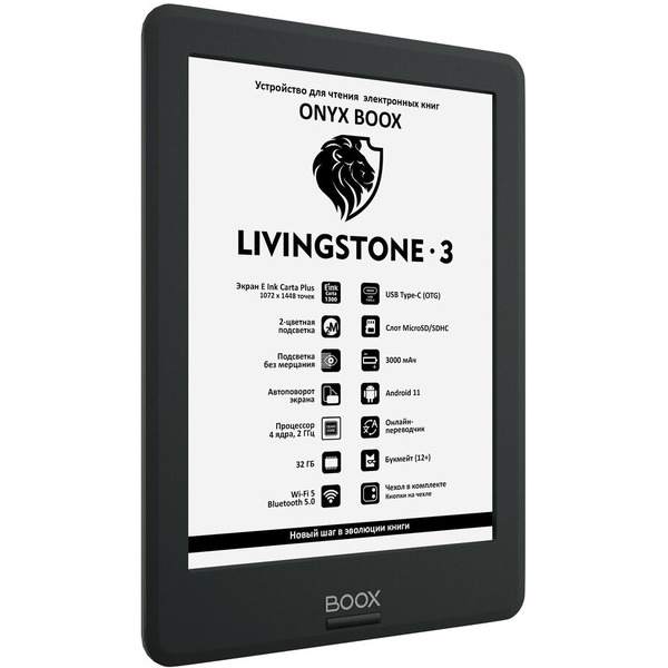 Электронная книга ONYX BOOX LIVINGSTONE 3 (черный)
