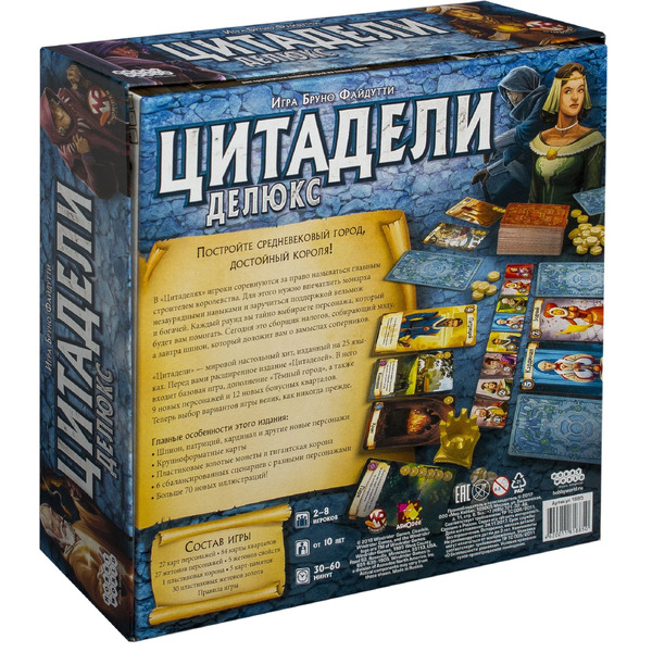 Настольная игра Hobby World Цитадели Делюкс