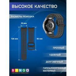 Ремешок Bingo Double Holes для SAMSUNG Galaxy Watch 4/5/6/7/FE Темно-серый