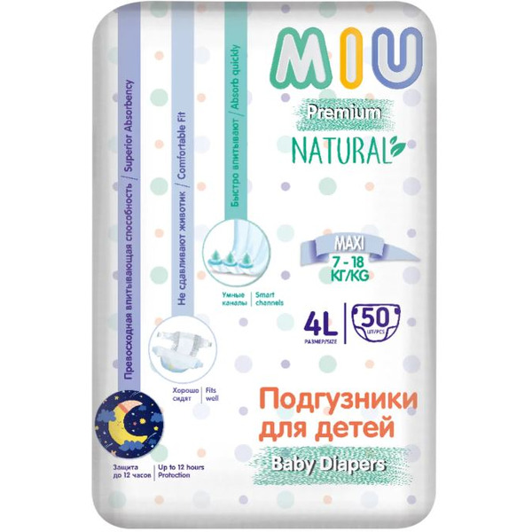 Подгузники MIU Premium Natural 4L-Maxi (50 шт)