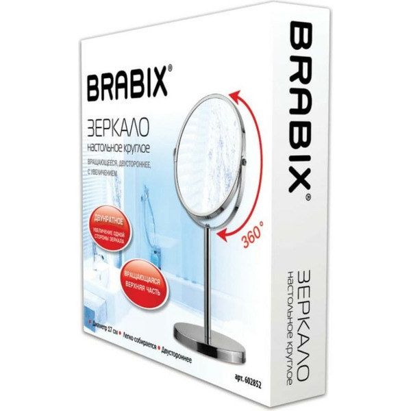 Зеркало косметическое Brabix 602852