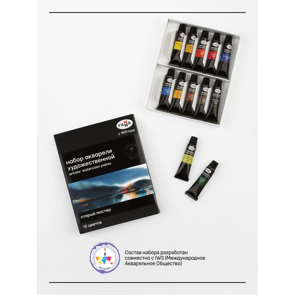 Акварель художественная Гамма Старый мастер 81120211 (12 цв)