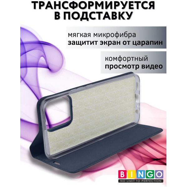Чехол-книга Bingo Book для INFINIX Hot 30i Синий
