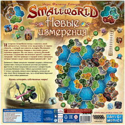 Настольная игра Мир Хобби Small World : Новые измерения 952155