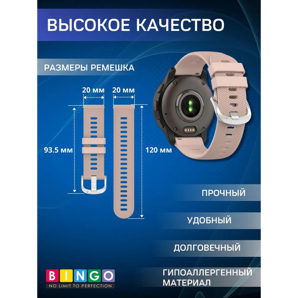 Ремешок Bingo Textured для часов 20мм (светло-розовый)
