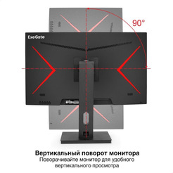 Монитор ExeGate Combat EV2407C EX295591RUS