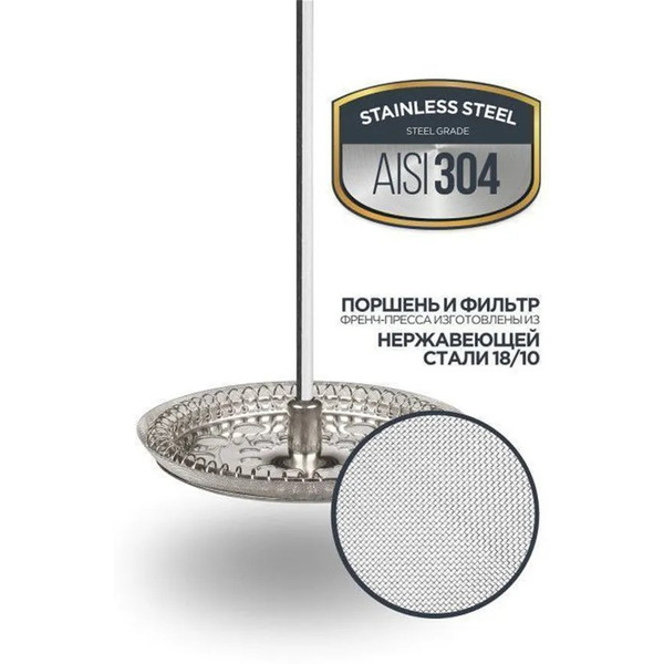 Френч-пресс VITAX Times VX-3024