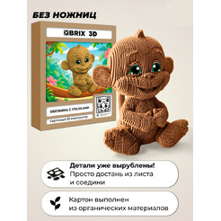 Конструктор QBRIX Обезьяна с глазками 3D 20143