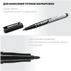 Перманентный маркер Зубр МП-100 06320-2 черный