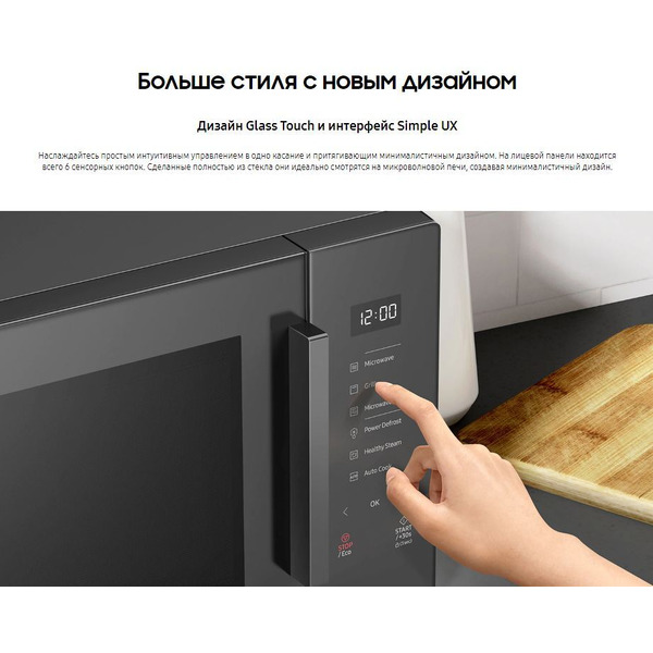 Микроволновая печь Samsung MS30T5018AP/BW