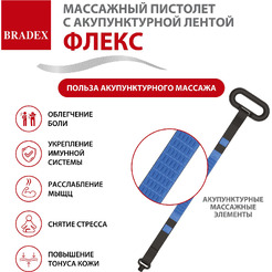 Массажный пистолет с акупунктурной лентой BRADEX Флекс KZ 1426