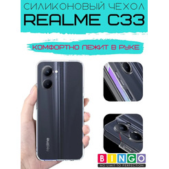 Бампер Bingo TPU 2.0mm для REALME C33 Белый