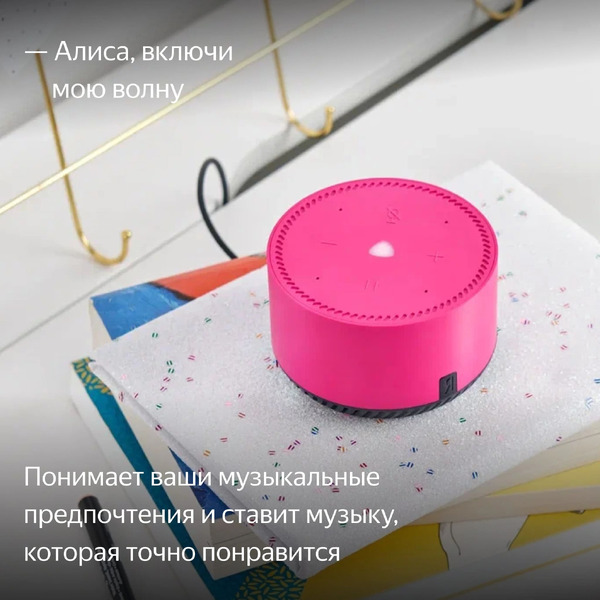 Умная колонка Яндекс.Станция Лайт (YNDX-00025N) фламинго
