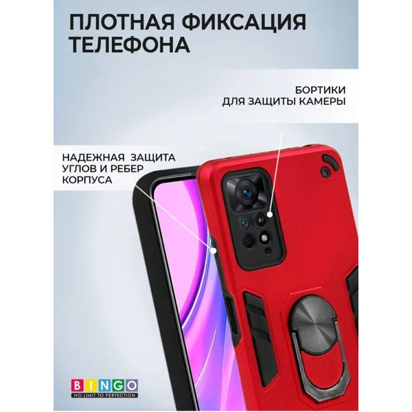 Бампер Bingo Warrior для XIAOMI Redmi Note 11 Pro/Note 12 Pro 4G Красный