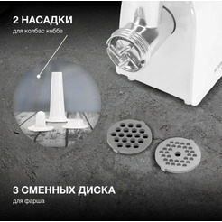 Мясорубка Hyundai HY-MG5391 белый