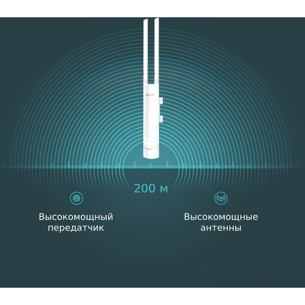 Беспроводная точка доступа TP-Link EAP110-Outdoor