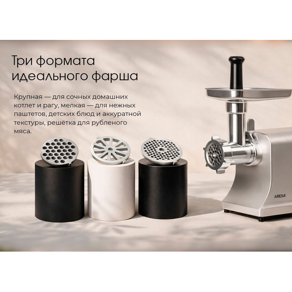 Мясорубка ARESA AR-2113