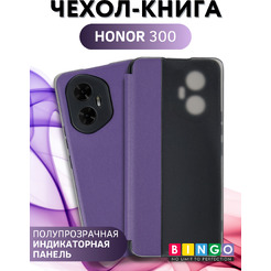 Чехол-книжка Bingo Smart для Honor 300 (фиолетовый)
