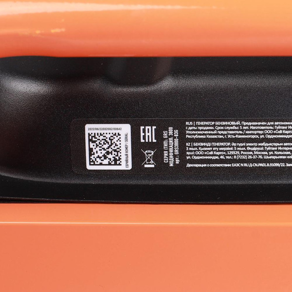 Генератор бензиновый PATRIOT GRS 3800 (476102255)