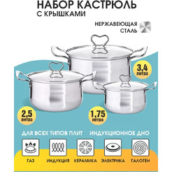 Набор кастрюль Mayer&Boch 29353