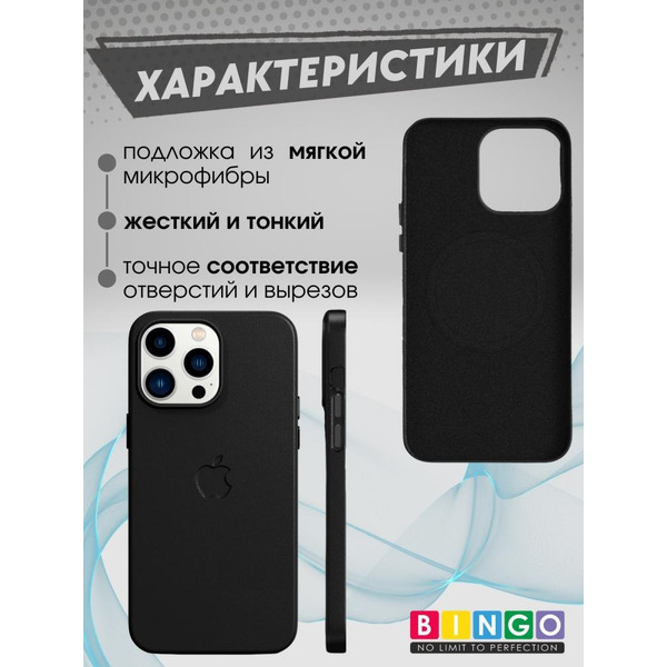 Бампер Bingo Leather Magsafe для APPLE iPhone 12 Pro Max Черный
