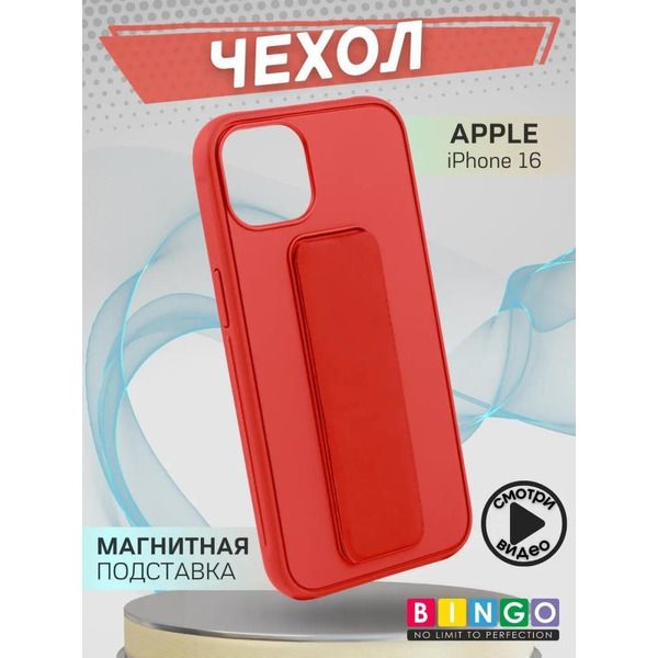 Бампер Bingo Stand для APPLE iPhone 16 Красный