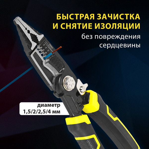 Плоскогубцы Грандмастер Многофункциональные PL-220 671257