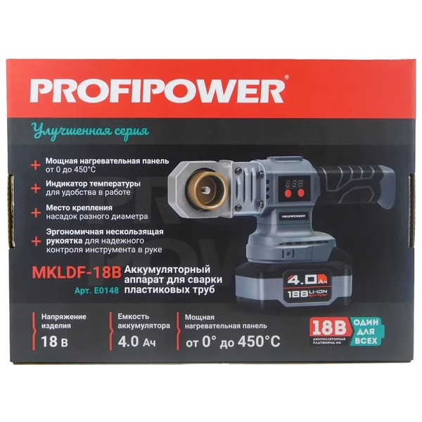 Аккумуляторный аппарат для сварки пластиковых труб ProfiPower MKLDF-18B (E0148)
