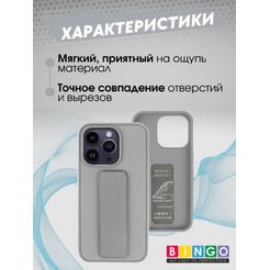 Бампер BINGO Stand для APPLE iPhone 15 Pro Max серый