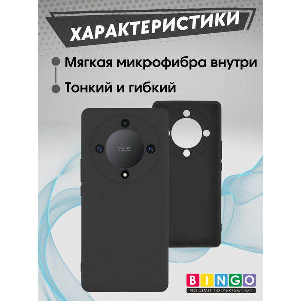Бампер BINGO Liquid TPU для HONOR X9a Черный
