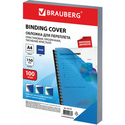 Пластиковая обложка для переплета BRAUBERG A4 150 мкм 100 шт 532158 (прозрачный/синий)