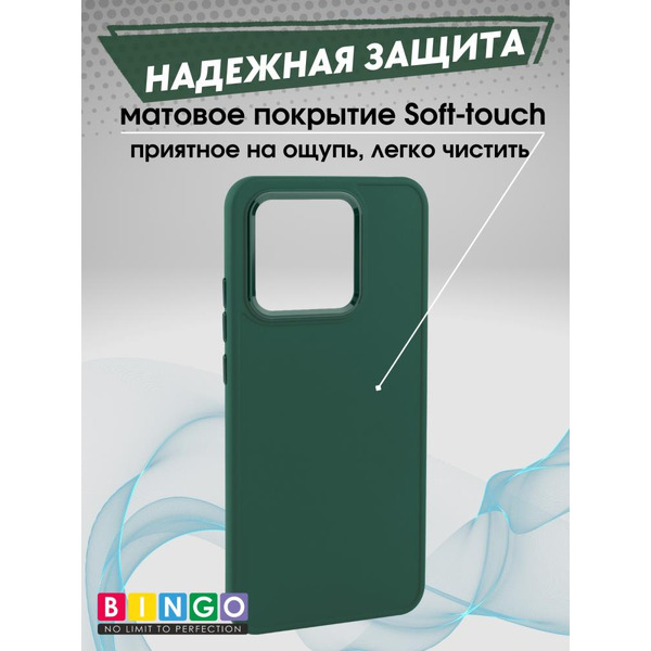 Бампер Bingo Metal для XIAOMI Redmi 10C Зеленый