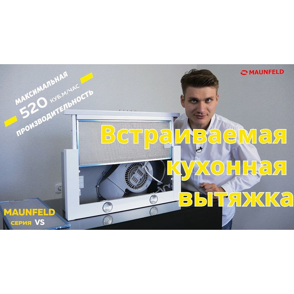 Вытяжка MAUNFELD VS (C) 50 Gl (черный)