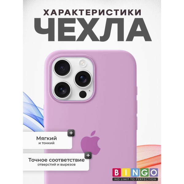 Бампер Bingo Silicone Case для APPLE iPhone 16 Pro Max Розовый