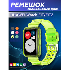 Ремешок для умных часов Bingo Mono Transparent для Huawei Watch Fit/Watch FIT 2/Watch FIT New (желтый)