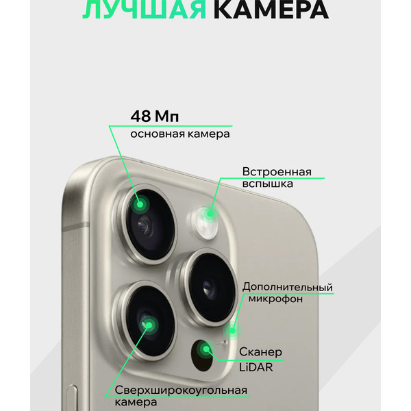 Смартфон Apple iPhone 16 Pro Max 256GB восстановленный ELNU Грейд B ELN3296B1036 (природный титан)
