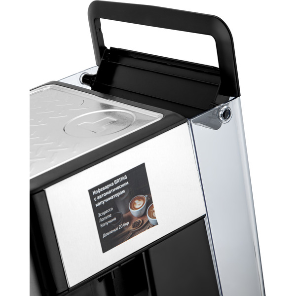Кофеварка Brayer BR1146