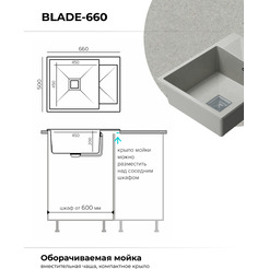 Кухонная мойка Polygran Blade 660 (серый)