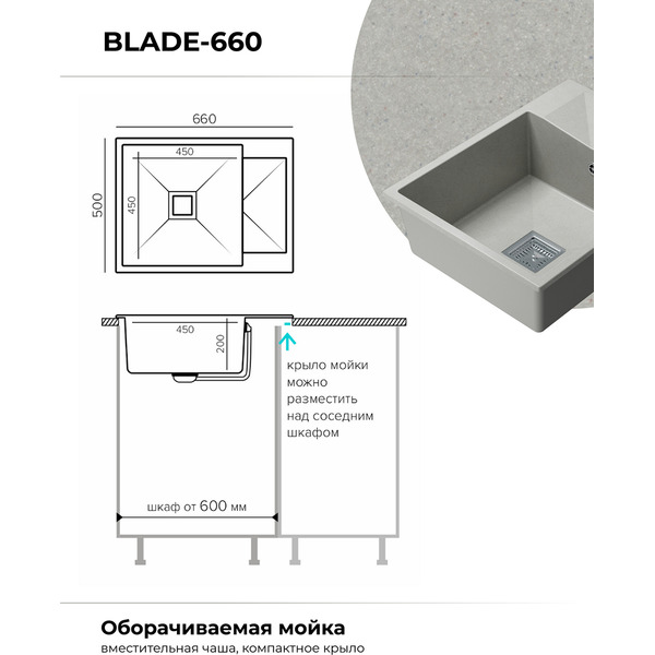 Кухонная мойка Polygran Blade 660 (серый)
