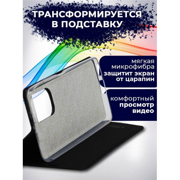 Чехол-книга Bingo Book для POCO F3 Черный