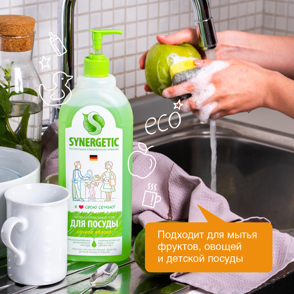 Средство для мытья посуды SYNERGETIC антибактериальное, гипоаллергенное, с ароматом яблока, 1л (103102)