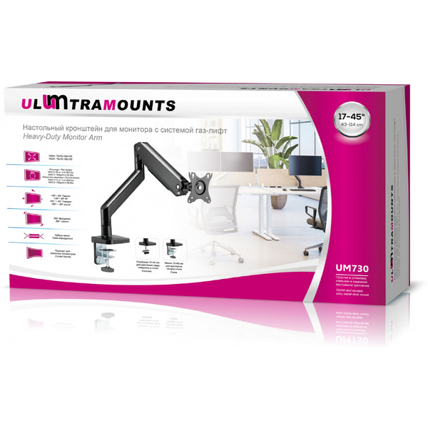 Кронштейн для монитора Ultramounts UM730 (черный)